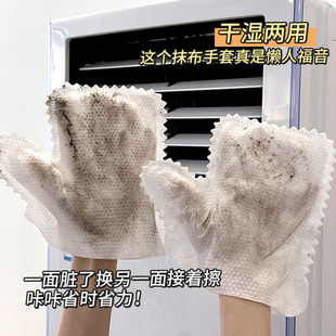 懒人抹布手套一次性静电除尘无纺布窗户擦灰尘清理擦灰擦窗户清洁