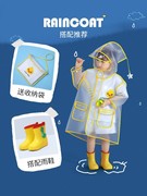 雨衣儿童4岁幼儿园小学生轻便雨衣上学专用男女童雨披宝宝防雨服
