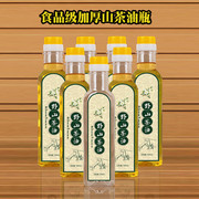 500ml橄榄油瓶山茶亚麻核桃，食用包装1斤壶空透明塑料瓶子带盖方形