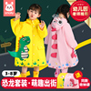儿童雨衣女童幼儿园宝宝雨衣，套装男童全身，防暴雨小学生带书包雨披