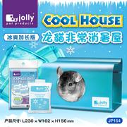 Jolly祖莉龙猫窝非常消暑屋铝合金冰爽降温散热板躲避窝