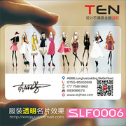 潮流服装店女装包包鞋子饰品名片设计制作SLF0006