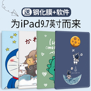 适用于2018ipad5保护套air2苹果9.7英寸2017平板，壳5硅胶爱派6第六代a1822爱派ipaid可爱第五代a1893网红5