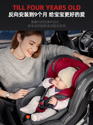惠尔顿儿童安全座椅汽车用车载360度旋转0-4岁茧之爱安全座椅可躺