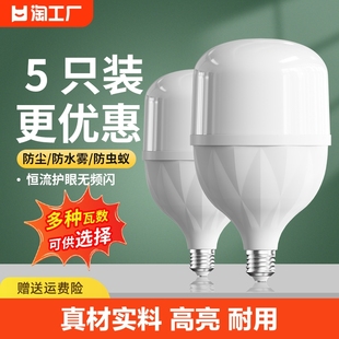 超亮节能灯泡led照明家用电螺口螺旋卡口e27小球，泡100瓦光源室内