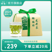 2024新茶上市狮梅牌龙井茶正宗雨前特级龙井春茶绿茶茶叶散装250g