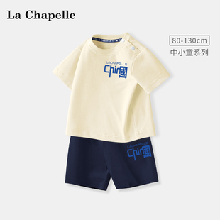 拉夏贝尔男童套装夏季宝宝纯棉t恤2024小男孩短袖夏装半截袖