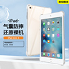 适用苹果ipadmini4平板保护套透明a1538四角气囊a1550硅胶，软壳全包超薄防摔磨砂简约清水套