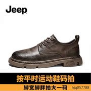 jeep2022夏季休闲大头，男马丁鞋