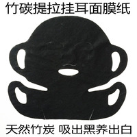竹碳双提拉挂耳式面膜纸一次性，纸膜3d4d黑n色干面膜布非压缩面罩