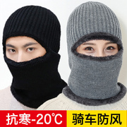 冬季保暖面罩男女防风帽防风防寒加厚头套护脸罩骑电动摩托车头套
