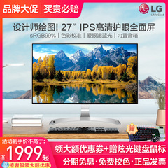 【保无点 】LG显示器27英寸IPS超薄窄边屏27MP89HM设计绘图HDMI外接笔记本高清电脑PS4屏幕 非2K