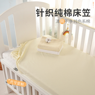 乖贝比婴儿床上用品婴儿床，笠棉防水婴儿床单儿童，隔尿透气宝宝床罩