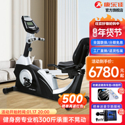 康乐佳k9.5rk9.5rw卧式健身车，商用电控动感脚踏单车健身房器材