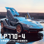 兰博基尼大牛LP770跑车合金车模男孩玩具车1 24仿真汽车模型摆件