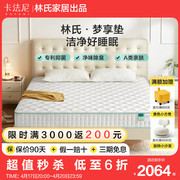 卡法尼家用卧室高级弹簧床垫20cm厚双人床软硬两用垫子CD329