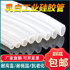 硅胶管半透明硅橡胶软管硅胶水管耐高温3456810121619mm