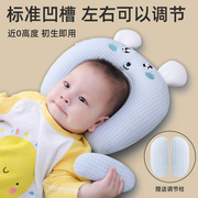 婴儿定型枕头0-6个月1岁新生儿防偏头型矫正枕宝宝，纠正偏扁头夏季