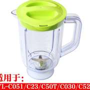 九阳料理机配件JYL-C051/C23一体杯搅拌杯C93T一体式果汁杯豆浆杯