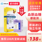 雅培血糖试纸辅理善越佳型至新家用(新家用)血糖测试仪试纸血酮仪试条进sj