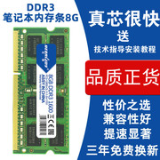 宏想8G笔记本内存DDR3l 1600 1333电脑手提内存条兼容单DDR34g16g