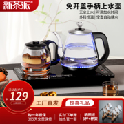 全自动底部上水电热，烧水壶泡茶桌专用抽水茶台一体电磁煮茶炉具器
