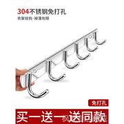 304不锈钢挂钩免打孔厨房墙壁浴室，挂衣架一排钩，强力粘胶衣服挂架