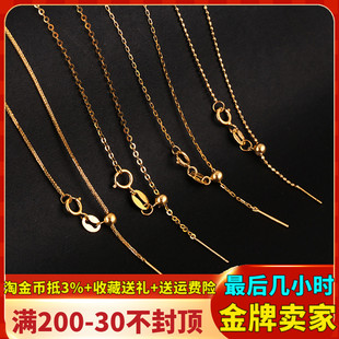 18k金肖邦(金肖邦)链黄金万能针式项链可调节抽拉式，锁骨链o字链素链玫瑰金