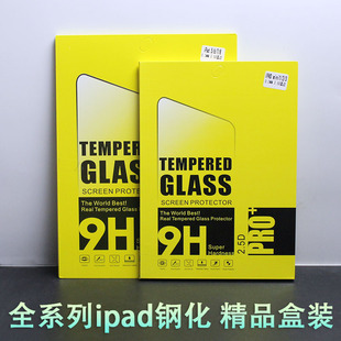 苹果平板电脑钢化膜ipad2/3/4/5/6 MINI AIR3 9.7 10.5 11 10.2寸 ipad10 10.9寸 ipad 12.9 ipadair5