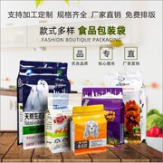食品包装袋定制零食袋火锅底料袋子印刷真空茶叶坚果大米包装