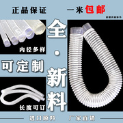 pvc透明管软管 伸缩塑筋风管吸尘波纹管软管 塑料内径90直径115mm