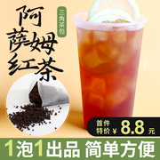 阿萨姆红茶三角茶包奶茶店专用珍珠奶茶CTC印度红碎茶原料商用