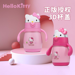 Hello Kitty凯蒂猫儿童保温杯KT带吸管宝宝水杯女童孩卡通可爱