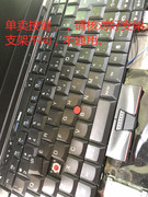 适用于联想X220 X220I T410 T420键盘笔记本键盘按键支架