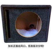 汽车10g寸12寸低音炮，空箱体无源低音炮箱体车载音响空箱体喇