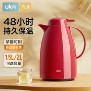 uka保温壶家用热水瓶，保温瓶热水壶玻璃内胆暖水壶