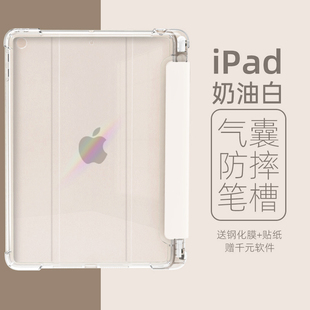 ipad9保护套ipadair5保护壳2021pro透明air4带笔槽mini6好看2022pad10苹果平板air3高颜值ipd2018第九代8十七