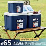 esky保温箱冷藏箱车载家用户外便携冰袋，冰块桶商用摆摊食品保鲜箱