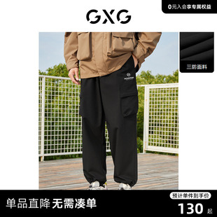 gxg男装黑色三防面料梭织，束脚休闲长裤，2022年秋季户外系列