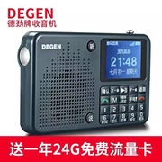 德劲DE666 便携式网络小收音机FM调频插4G手机卡可接打电话手电筒