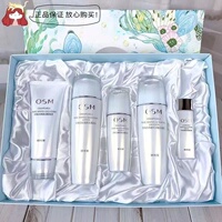 五件套欧诗漫美白淡斑保湿