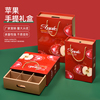 苹果包装盒6-9-12枚装爱妃冰糖心阿克苏红富士通用盒空盒定制