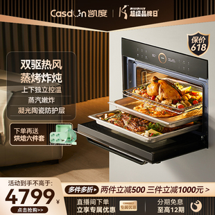 凯度TDpro二代烤箱蒸烤一体机嵌入式家用蒸烤炸炖四合一体电蒸箱