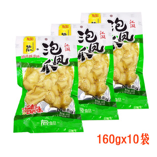 四川特产160g10袋休闲麻辣零食品鸡爪子友伦张记山椒泡椒凤爪