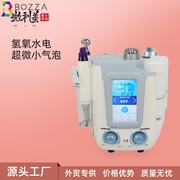 韩国氢氧水电小气泡清洁仪铲皮机水氧注氧仪美容仪器皮肤综合管理