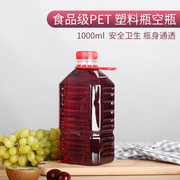 10号1000ml1升一次性透明塑料瓶，空瓶2斤白酒瓶(白酒瓶)蜂蜜瓶油瓶pet水瓶