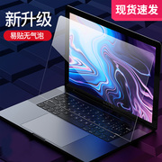 2024macbookpro屏幕膜air13.3苹果笔记本保护膜macbook13pro15.4电脑钢化膜高清mac15寸蓝光16贴膜全覆盖