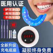 美牙仪套盒冷光洁牙仪器蓝光美白牙齿去黄洗牙渍牙斑神器男女专用
