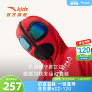 安踏儿童加绒外套，男童眼镜款摇粒绒秋冬大童防风保暖中国