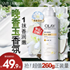 olay玉兰油烟酰胺身体乳，补水保湿滋润男女士乳液